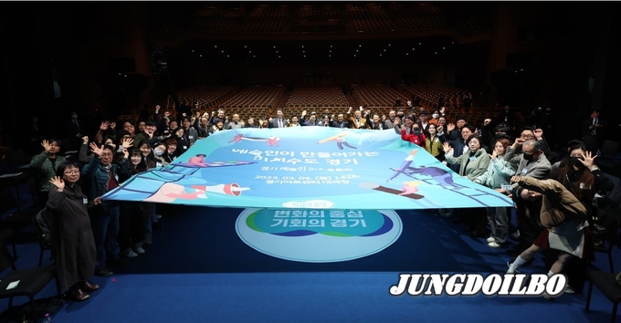 3월 9일 경기아트센터에서 예술인 50여 명과 경기 예술인 소통 토론회