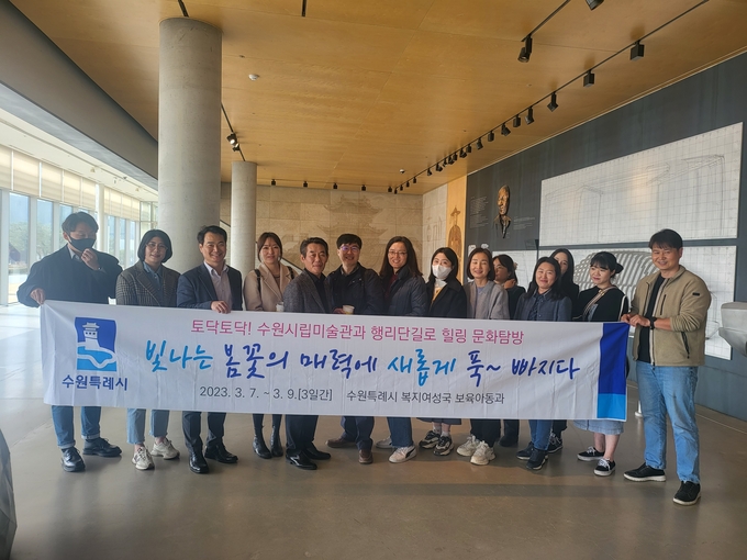 문화탐방에 참여한 수원시 보육아동과 직원들이 기념사진을 촬영하고 있다.