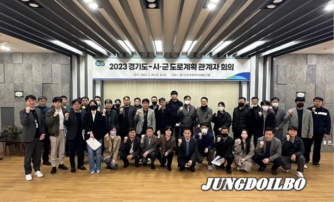 지난달 24일 국도‧국지도 건설계획 사전 대응 회의에 참석한 경기도와 시․군 도로 관계자가 기념촬영을 하고 있다.