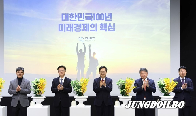 경기·충남 베이밸리 메가시티 세미나