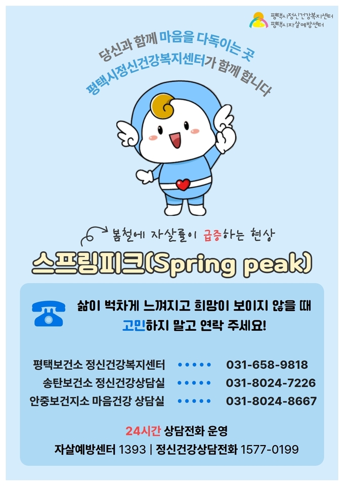 “봄은 모든 사람에게 행복하기만 할까?” 세계적으로 공통된 현상 ‘스프링 피크(Spring peak)’