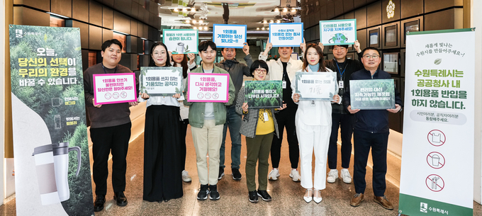 수원시 공직자들이 수원시청 본관 로비에서 일회용품 줄이기 캠페인을 펼치고 있다.