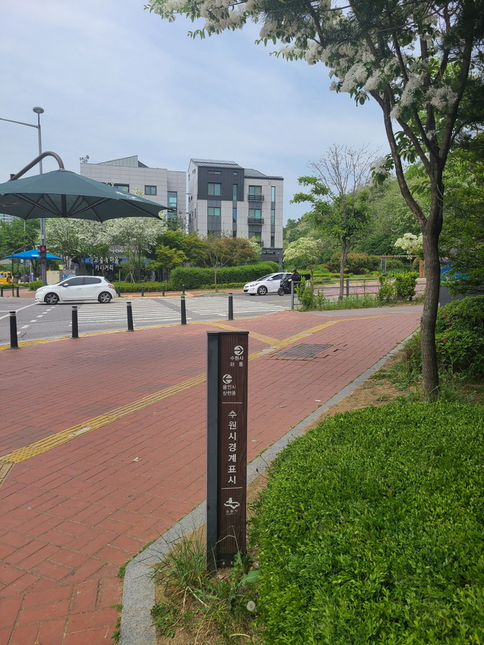 수원시가 인접 시 경계지역에 설치한 경계시설물.