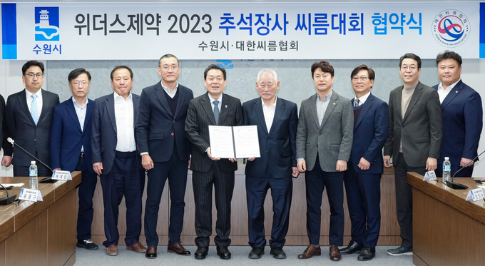 이재준 시장(왼쪽 5번째), 황경수 대한씨름협회장(오른쪽 5번째) 등이 기념촬영을 하고 있다.