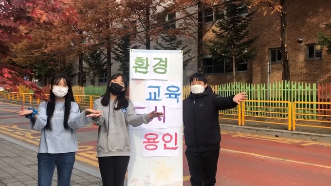 환경교육에 참여한 학생들의 모습