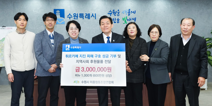 이재준 수원시장(오른쪽 4번째)과 수원시이종협동조합연합회 임원진이 전달식 후 기념촬영을 하고 있다.