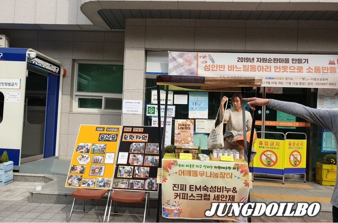 “우리마을 쓰레기는 우리가 해결해요” 송내2동