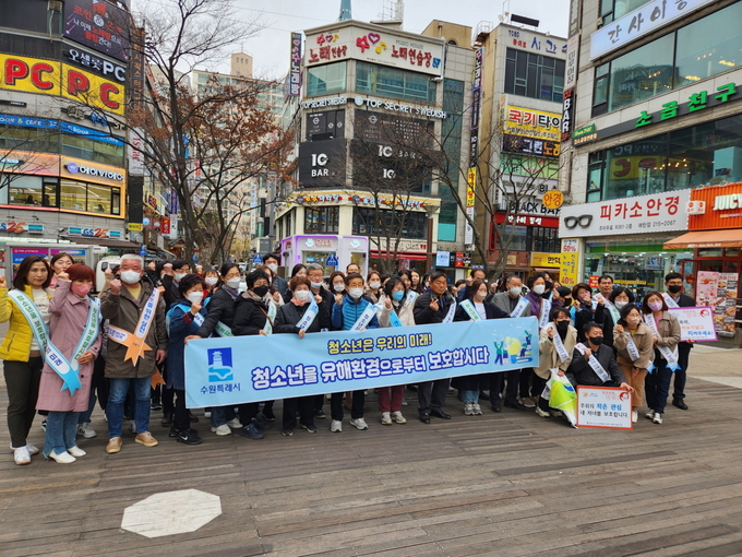 경찰, 범죄예방위원회, 청소년 지도위원, 학부모폴리스, 수원시 관계자 등이 청소년 유해환경개선 캠페인을 펼치고 있다.