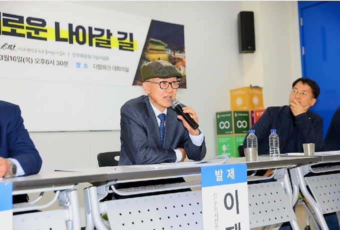 이재은 전)수원시정연구원장