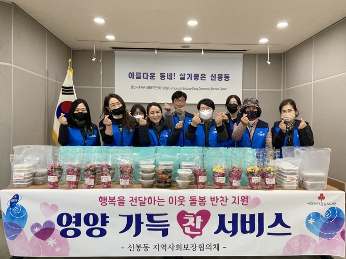 신봉동 관계자와 지역사회보장협의체 위원들이 기념촬영을 하고 있다