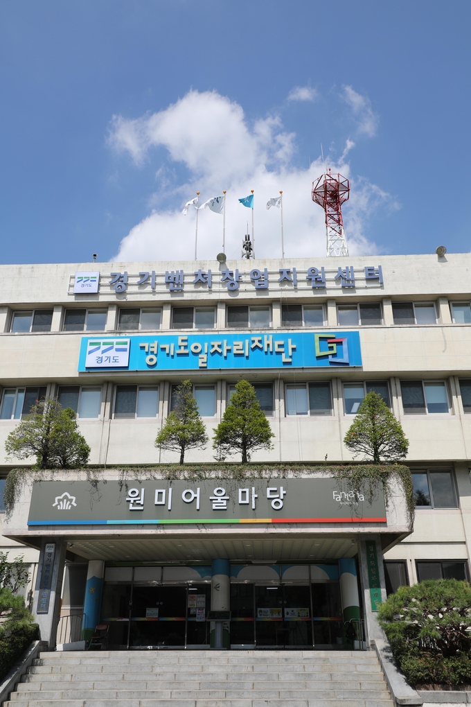 일자리재단전경