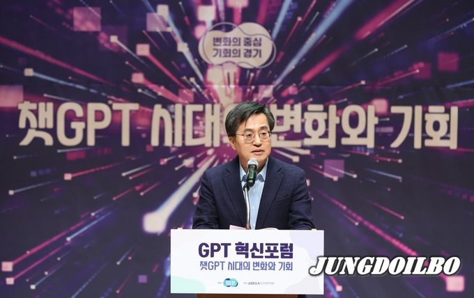 20일 오후 경기도청 1층 대강당에서 열린 경바시, 생성형 인공지능 혁신포럼에서 김동연 경기도지사가 인사말을 하고 있다.