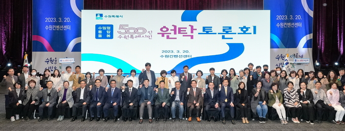 이재준 수원시장, 토론회 참석자 등이 토론을 마치고 함께하고 있다.