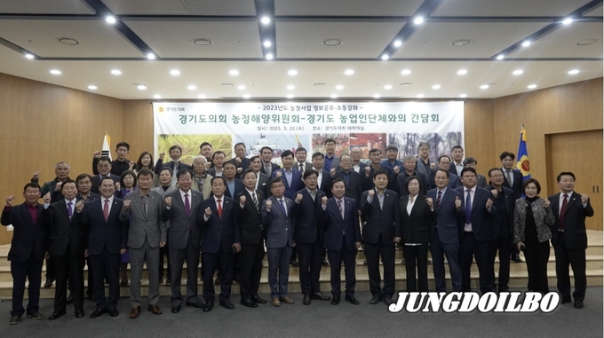  농정해양위원회, 25개 농업인단체들과의 정담회 개최 