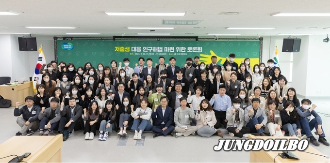 저출생 대응 인구해법 마련을 위한 토론회