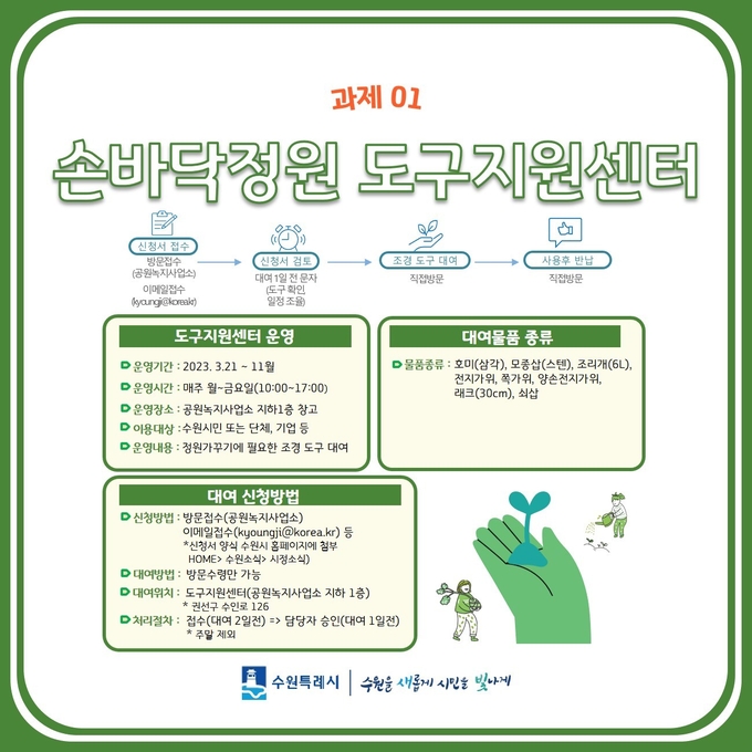 도구지원센터 홍보물.