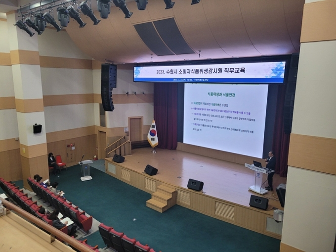 수원시가 23일 '2023년 수원시 소비자 식품위생감시원' 직무 교육을 열고 있다.
