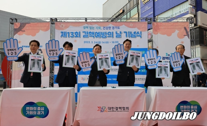 경기도, 제13회 결핵예방의 날 기념행사 개최