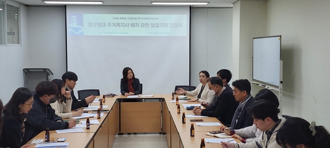 수원시가 ‘영구임대 거주민 주거복지 지원체계 강화 간담회’를 열고 있다.