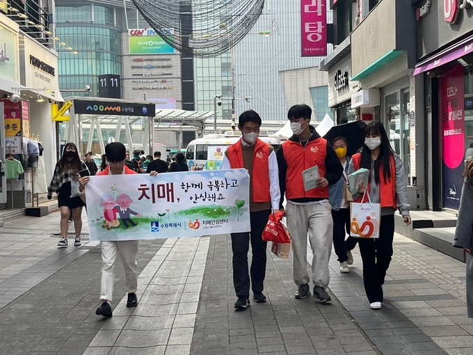 수원시 팔달구보건소 직원들이 치매 인식 개선을 위한 홍보 캠페인을 펼치고 있다.