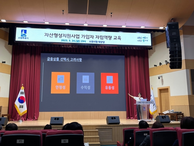 자산형성지원 가입자 자립역량 교육을 하고 있다.