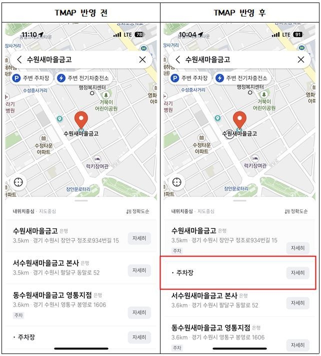 새마을금고 반영전,후파일