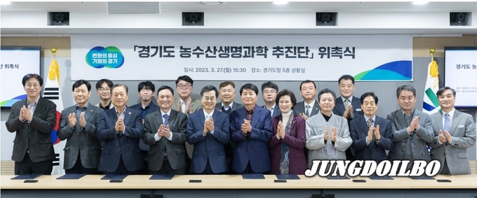 27일 ‘농수산생명과학 추진단’ 위원 위촉식