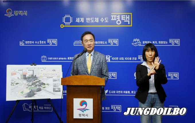 평택시 전국 최초 미래형 교통허브 조성 발판 마련