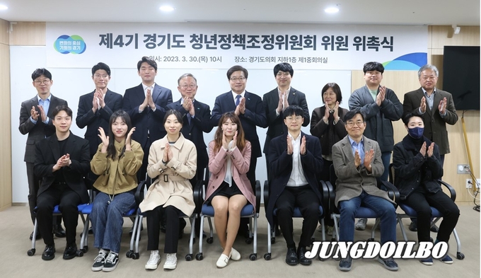 경기도 청년정책조정위원회, 위원장에 청년 첫 선출