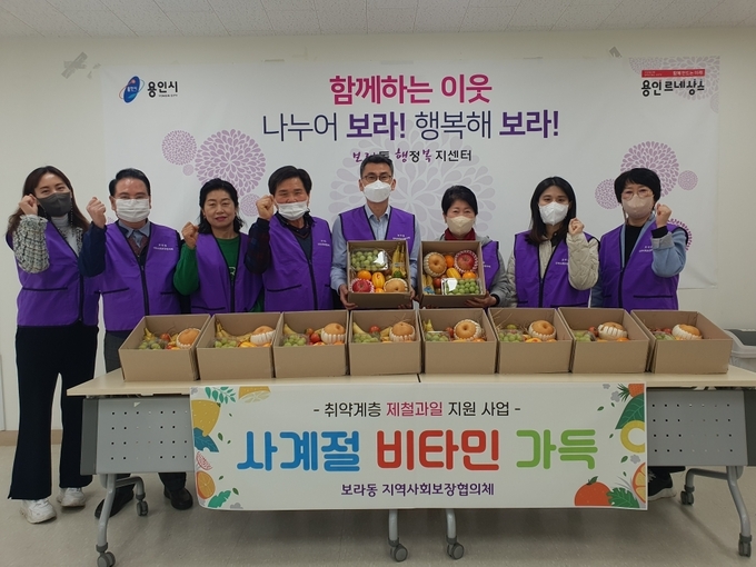 보라동 지역사회보장협의체(민간위원장 박명옥)가 저소득 취약계층 10가구에 제철 과일을 전달했다
