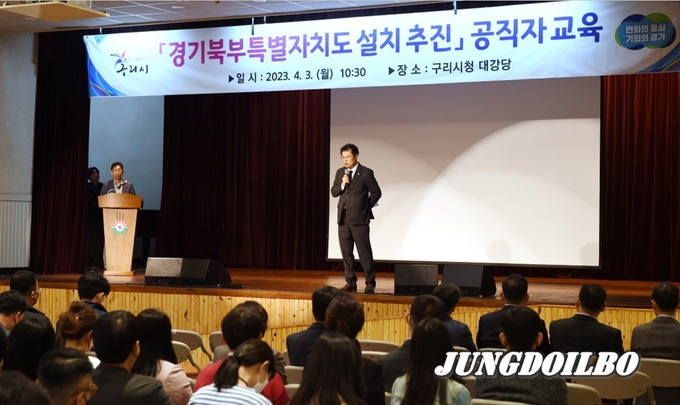 경기북부특별자치도 설치 추진 공직 교육_