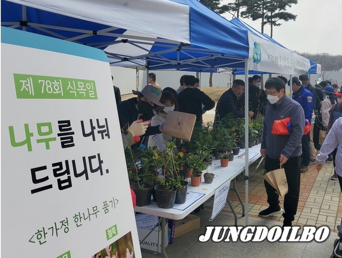 광명 나무나누어주기 행사