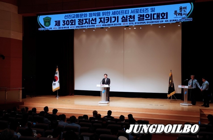 6일 용인시청 에이스홀에서 열린 제30회 정지선지키기 실천 결의대회
