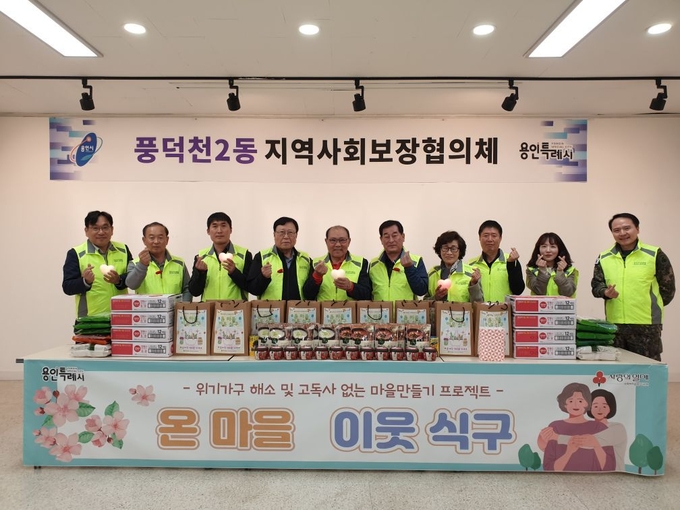 풍덕천2동 지역사회보장협의체가 식료품 꾸러미 전달에 앞서 기념촬영을 하고있다