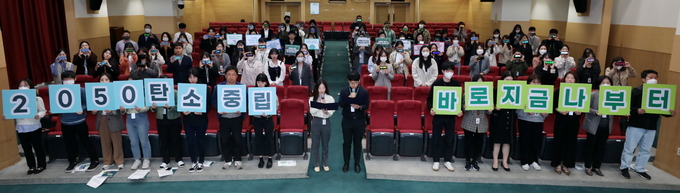 수원시 공무원들이 가정과 직장에서 일회용품 줄이고 탄소중립을 실천한다는 내용을 담은 서약서를 낭독하고 있다.