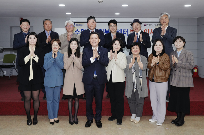 10일 열린 수원시자원봉사센터 이사회에서 이재준 수원시장(앞줄 왼쪽에서 네 번째)과 박진희 수석부이시장(앞줄 오른쪽 네 번째), 이사, 감사들이 기념 사진을 찍고 있다.