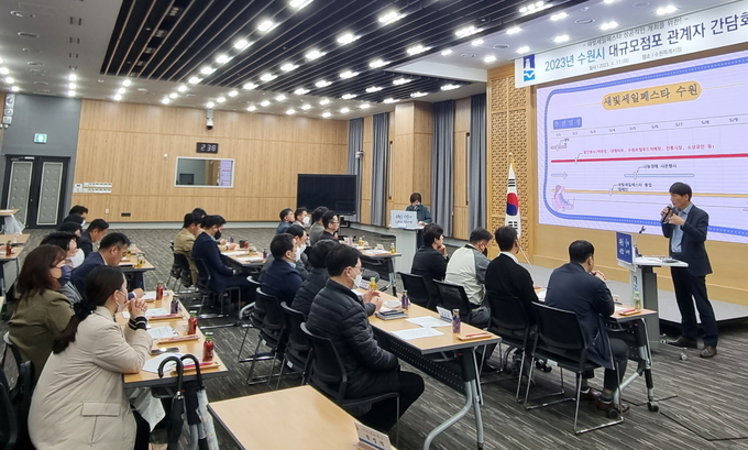 수원시가 ‘대규모점포 관계자 간담회’를 열고 있다.