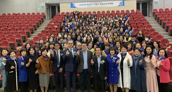 제20기 수원시 여성지도자대학 교육생들이 함께하고 있다.