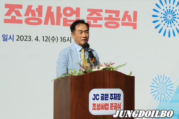 JC공원 주차장 조성사업 준공식 개최