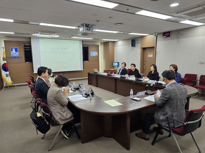 수원시 여성폭력방지위원회가 회의를 하고 있다.