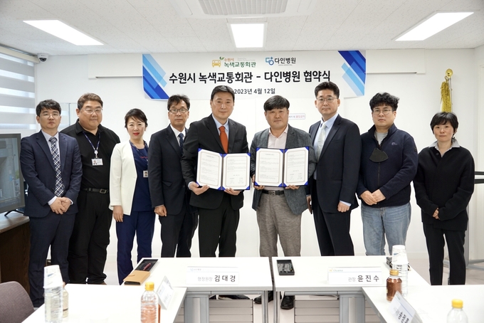수원시녹색교통회관과 수원 다인병원 관계자들이 협약식 후 함께하고 있다.