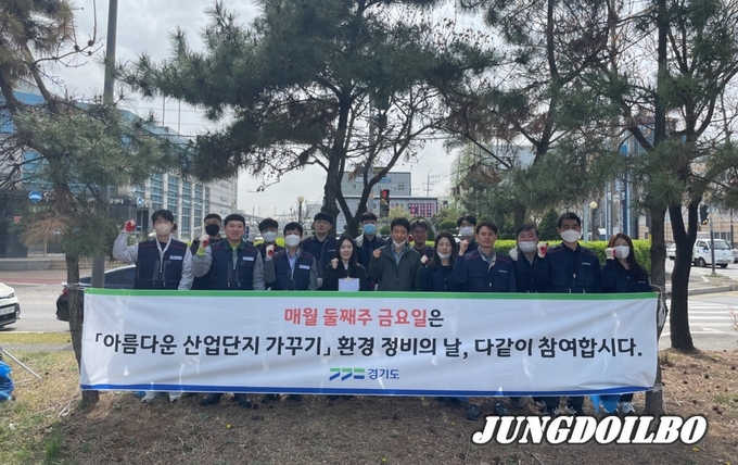 경기도가 입주업체 직원들의 자발적인 참여 속에 ‘아름다운 산업단지 가꾸기’ 환경정화 활동을 진행했다