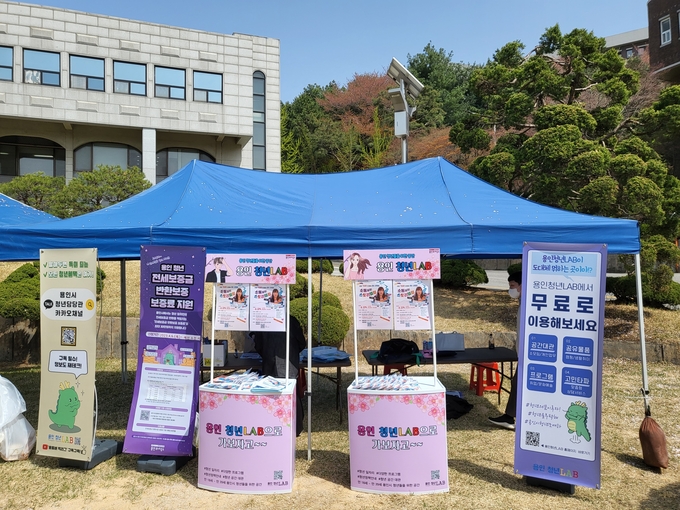  용인특례시가 지역 내 대학을 직접 찾아 청년 정책을 홍보하는 모습