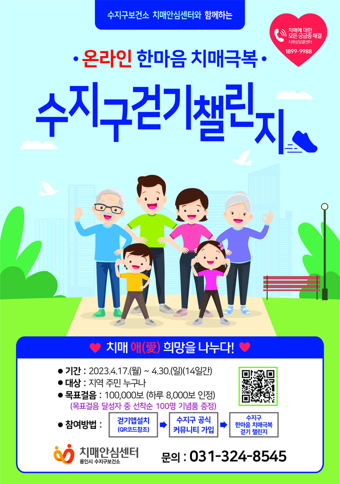 예방과 공감대 형성 위해…3개구 보건소 온·오프라인으로 3色 챌린지