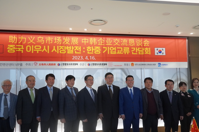 중국 이우시 시장발전 한중 기업교류 간담회가 16일 수원컨벤션센터에서 열렸다. (왼쪽부터 2번째 남영진 KBS 이사장, 5번째 정성호 국회의원, 6번째 왕웨이 중국 이우시 부시장, 7번째 권기식 한중도시우호협회장)