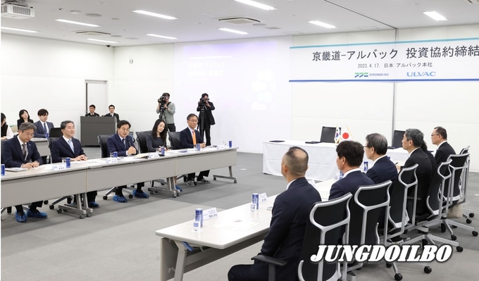 현지 시각 17일 오후 일본 알박 본사에서 열린 경기도-알박(ULVAC) 투자행사에서 김동연 경기도지사와 이와시타 세츠오 알박(ULVAC) 대표이사 및 관계자 등이 이야기를 나누고 있다. 