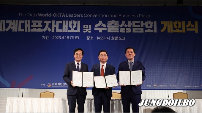 18일(현지시간) 오후 일본 도쿄에서 김동연 경기도지사(왼쪽 끝)와 이재준 수원시장(오른쪽 끝)이 세계한인무역협회(World-OKTA·월드옥타) 제 27차 세계한인경제인대회의 경기도 수원 유치를 위한 협약을 체결하고 기념촬영을 하고 있다