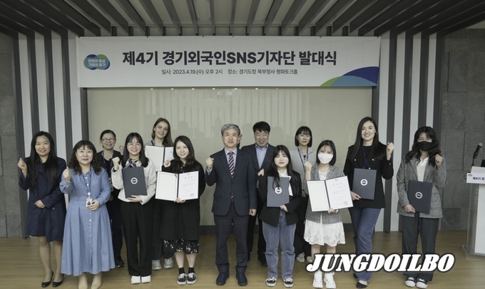 경기도 제4기 경기외국인 SNS기자단 3발대식 개최