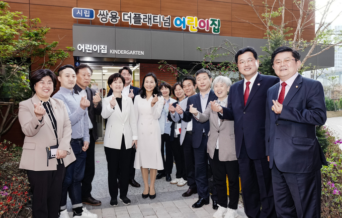 시립쌍용더플래티넘어린이집 개소식