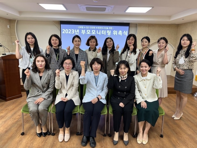 2023년 어린이집 부모모니터링단이 함께하고 있다.